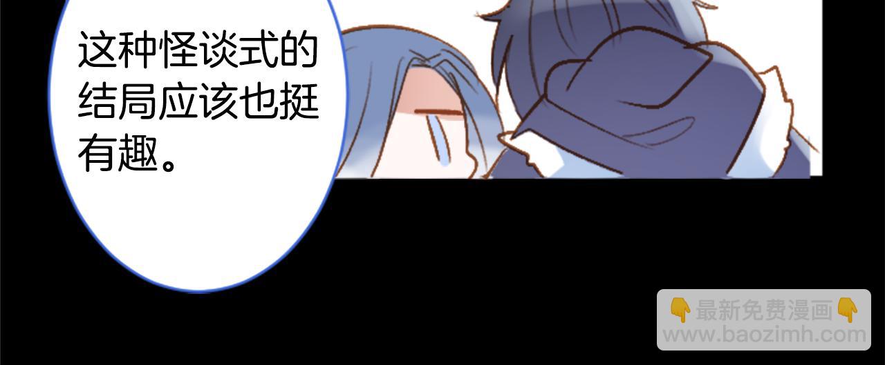 🍸哥哥~请你收养喵 第208话 兔子急了咬人8 第28页
