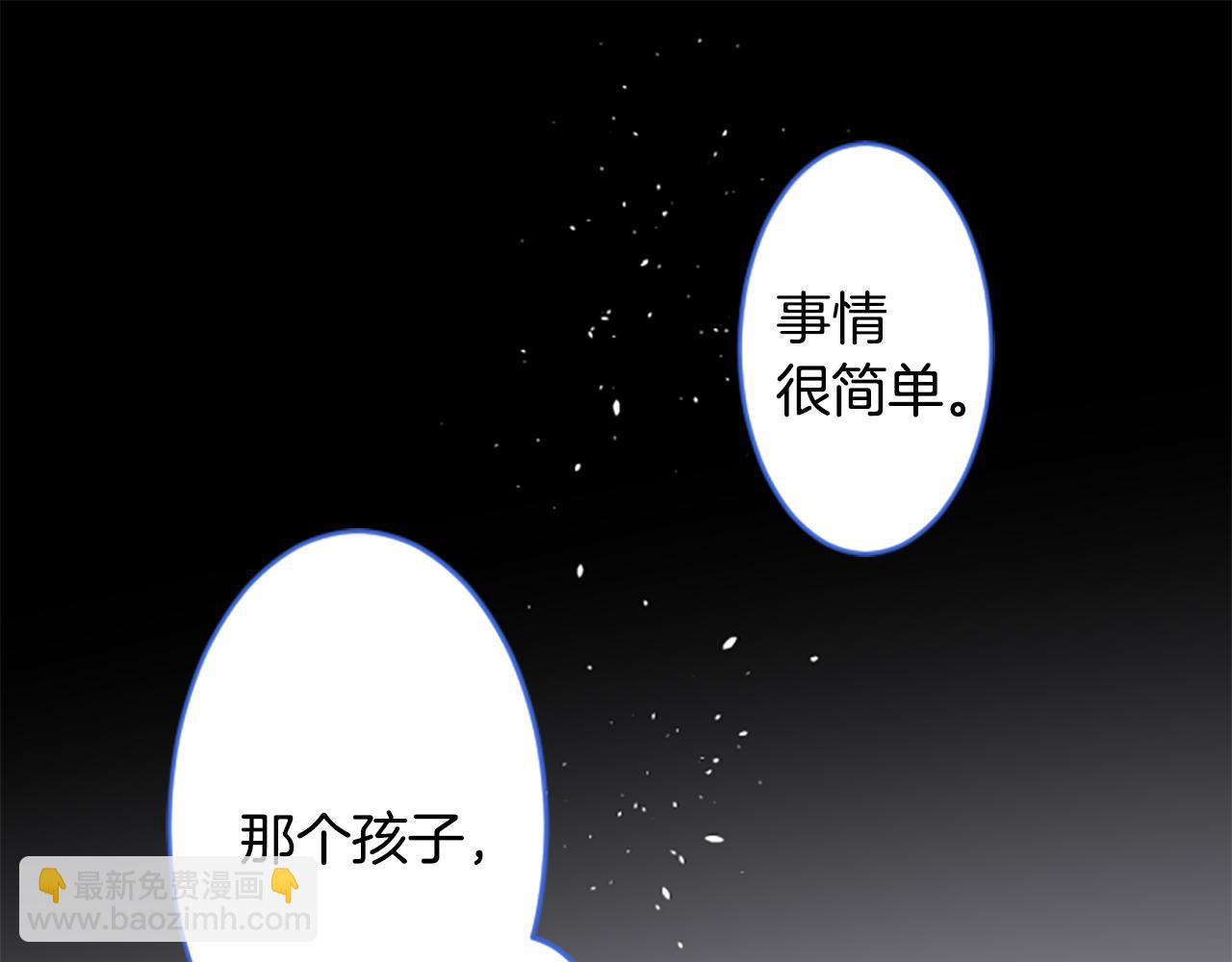 🍸哥哥~请你收养喵 第208话 兔子急了咬人8 第29页