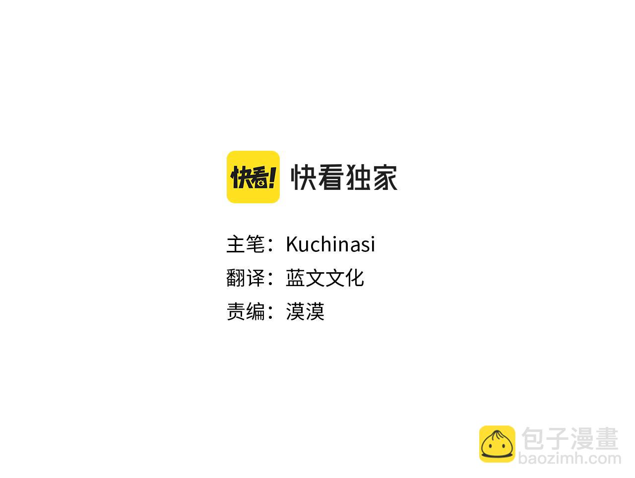 🍸哥哥~请你收养喵 第208话 兔子急了咬人8 第3页