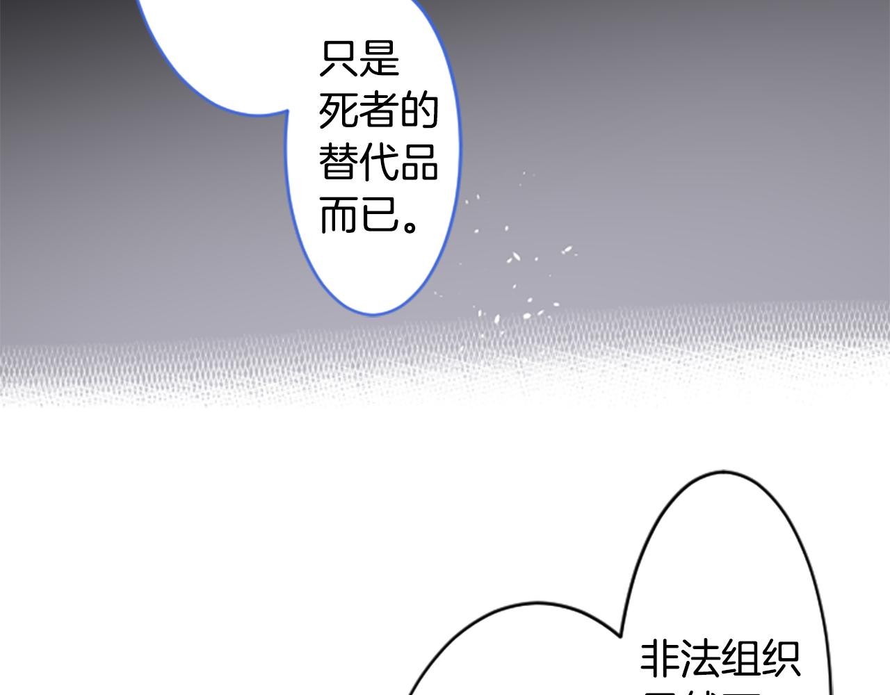 🍸哥哥~请你收养喵 第208话 兔子急了咬人8 第30页