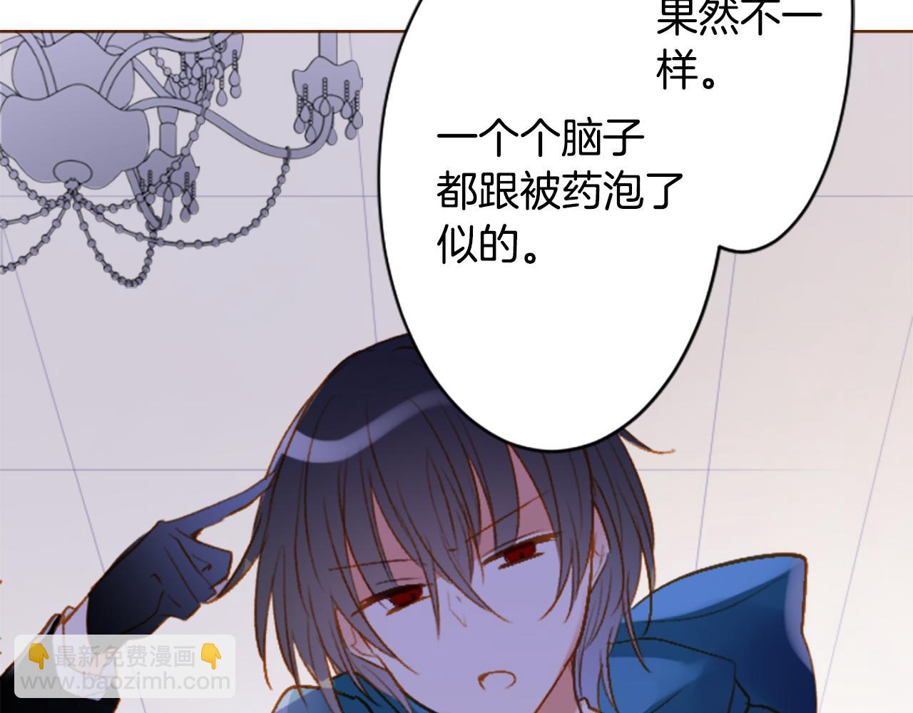 🍸哥哥~请你收养喵 第208话 兔子急了咬人8 第31页
