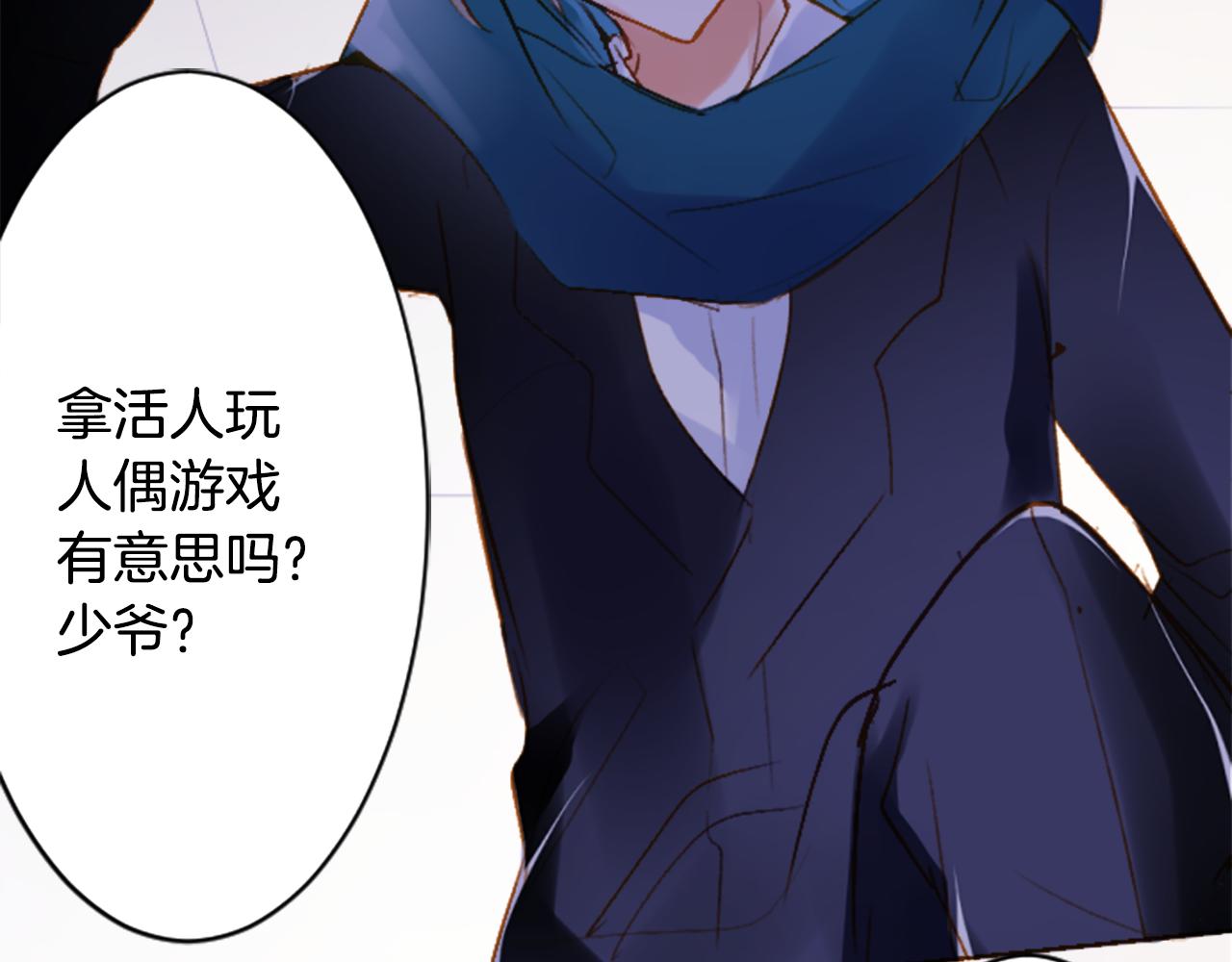 🍸哥哥~请你收养喵 第208话 兔子急了咬人8 第32页