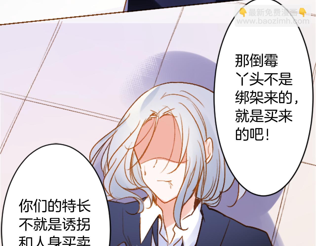 🍸哥哥~请你收养喵 第208话 兔子急了咬人8 第33页