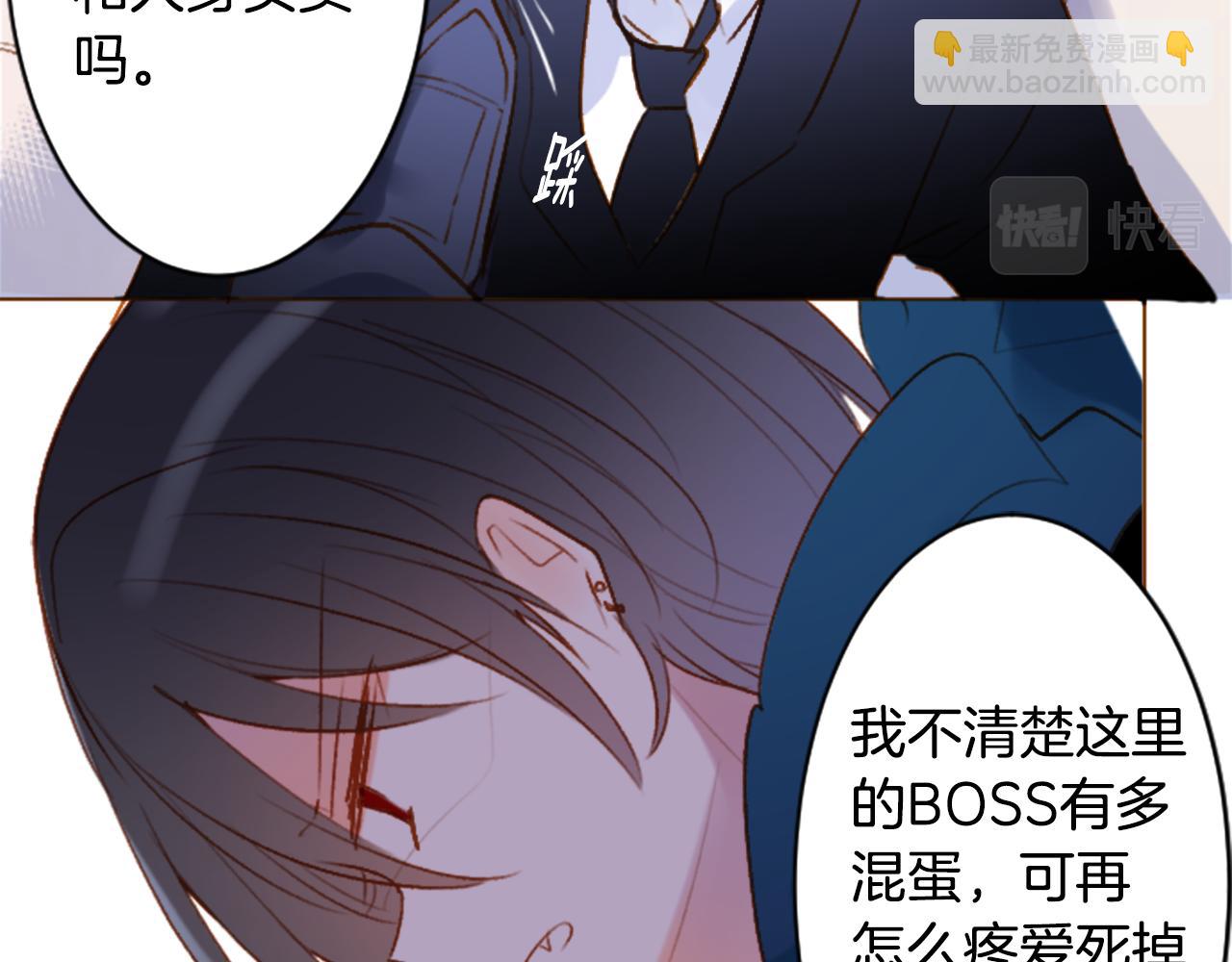 🍸哥哥~请你收养喵 第208话 兔子急了咬人8 第34页