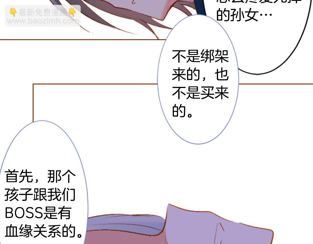 🍸哥哥~请你收养喵 第208话 兔子急了咬人8 第35页