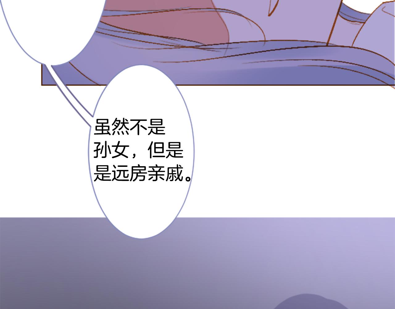 🍸哥哥~请你收养喵 第208话 兔子急了咬人8 第36页