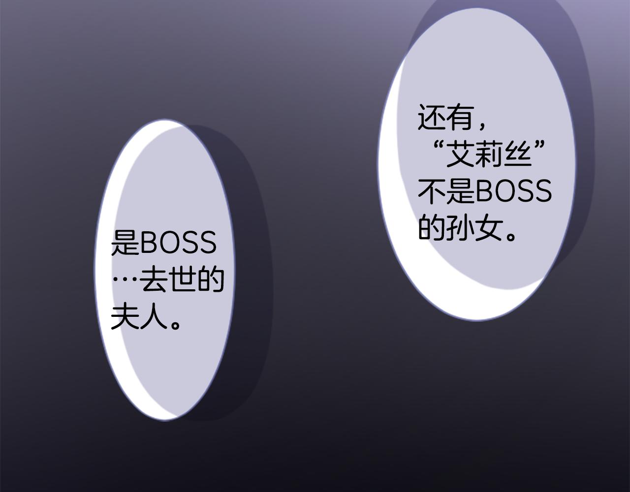 🍸哥哥~请你收养喵 第208话 兔子急了咬人8 第37页