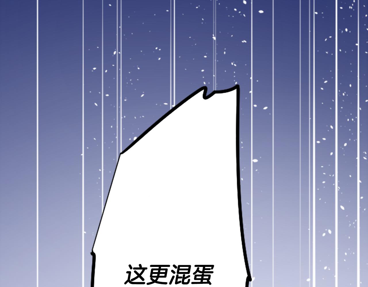 🍸哥哥~请你收养喵 第208话 兔子急了咬人8 第43页
