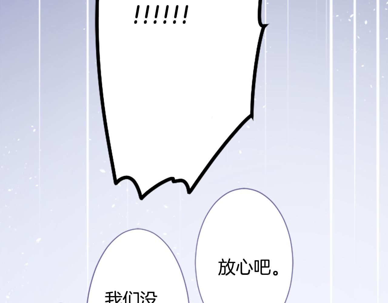 🍸哥哥~请你收养喵 第208话 兔子急了咬人8 第44页