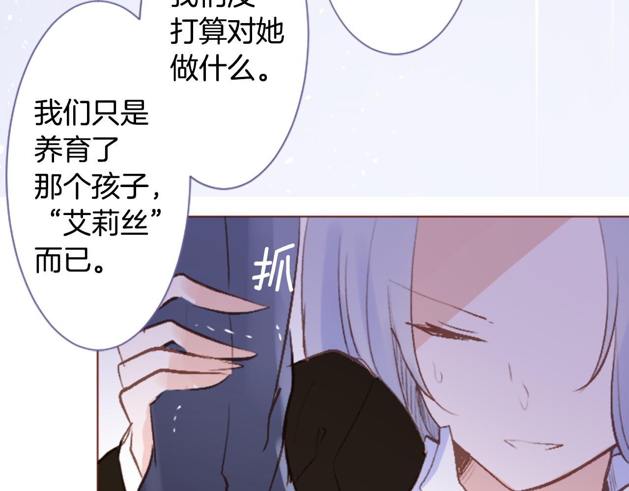 🍸哥哥~请你收养喵 第208话 兔子急了咬人8 第45页