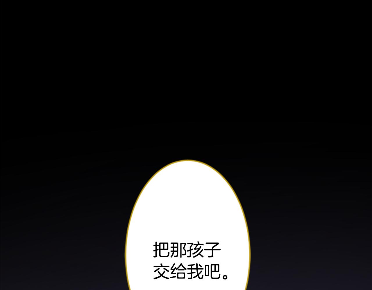 🍸哥哥~请你收养喵 第208话 兔子急了咬人8 第6页