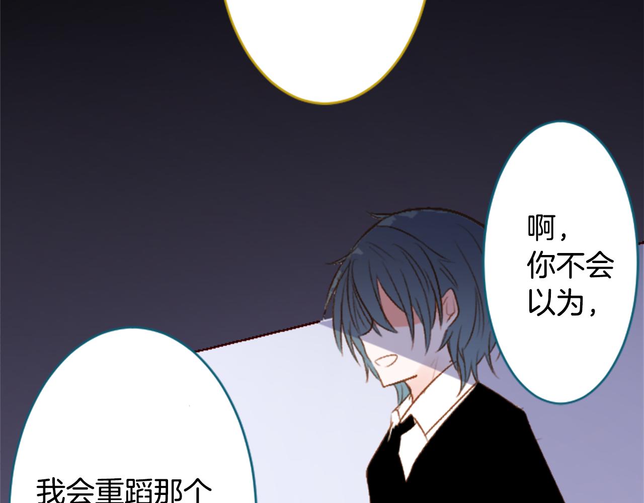 🍸哥哥~请你收养喵 第208话 兔子急了咬人8 第7页