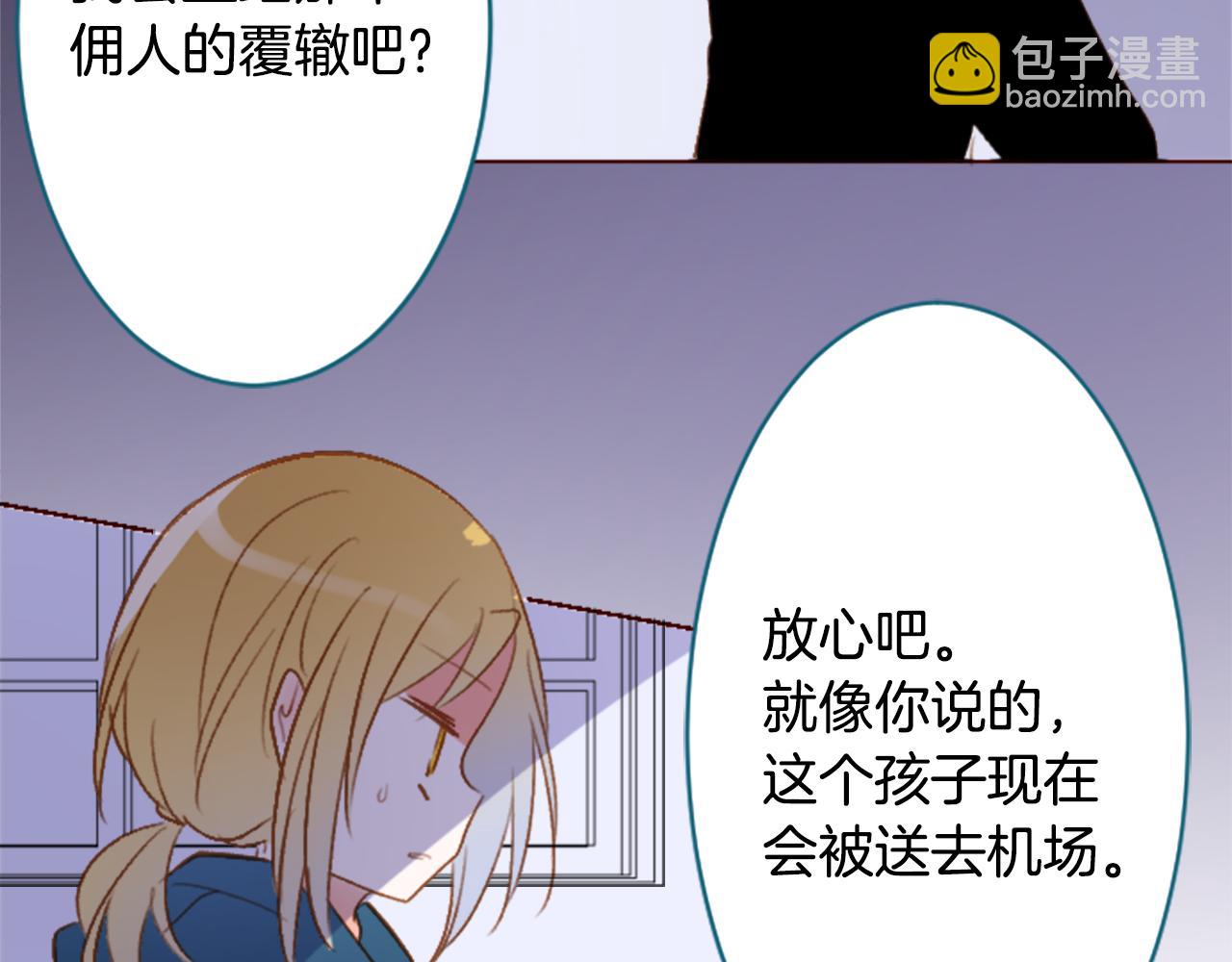 🍸哥哥~请你收养喵 第208话 兔子急了咬人8 第8页