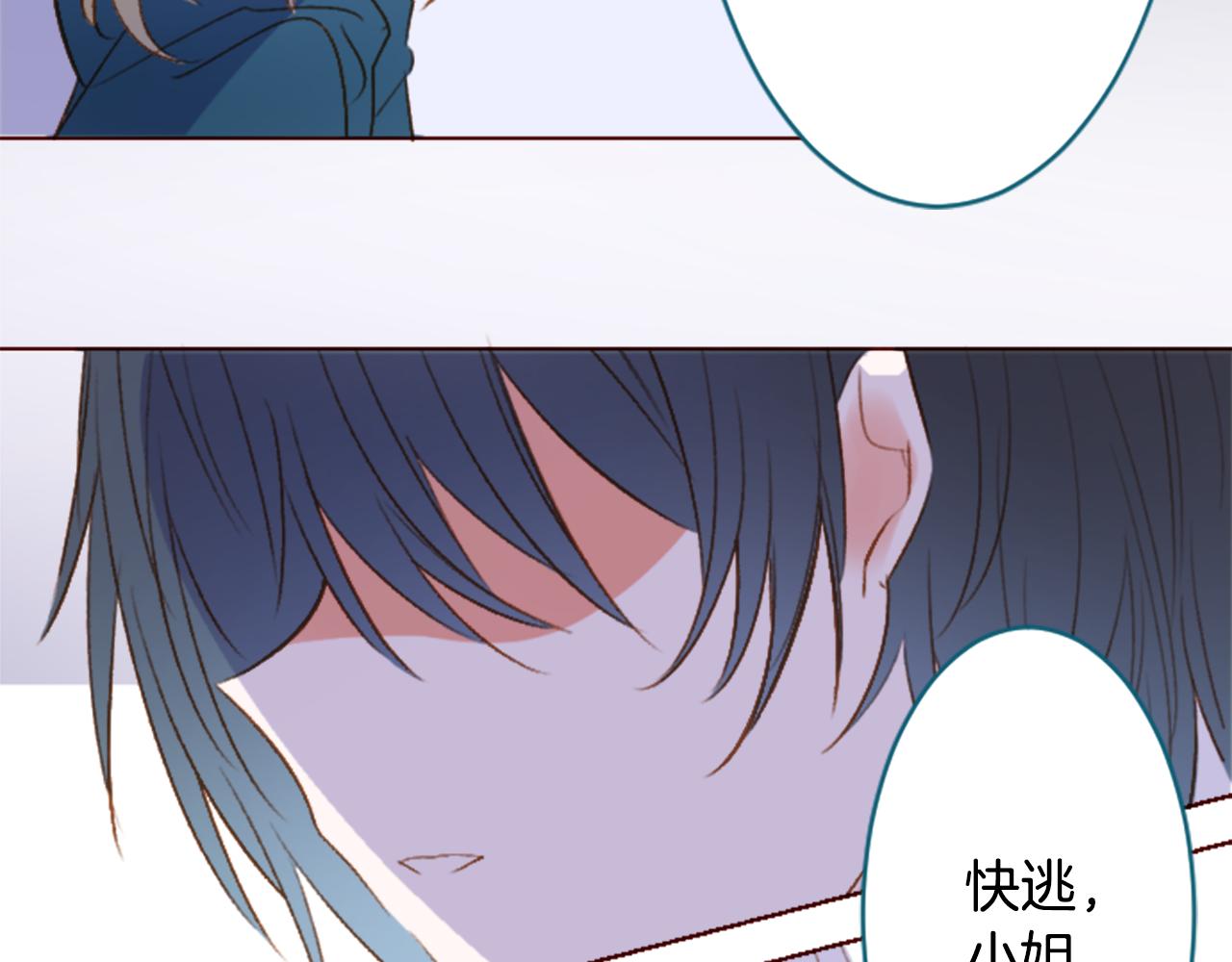🍸哥哥~请你收养喵 第208话 兔子急了咬人8 第9页