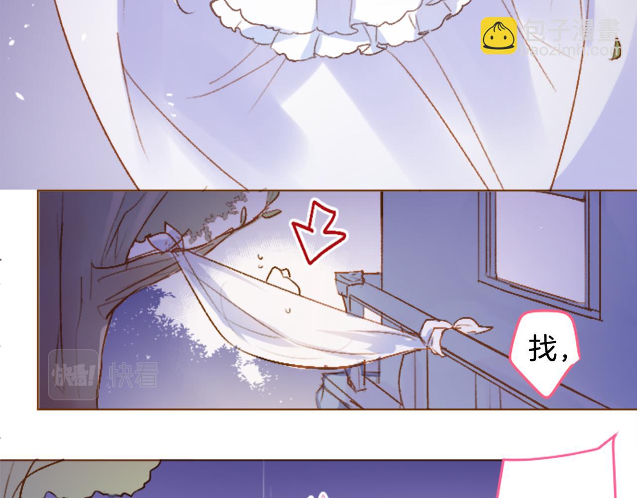 🍸哥哥~请你收养喵 第210话 孤军奋战 第15页