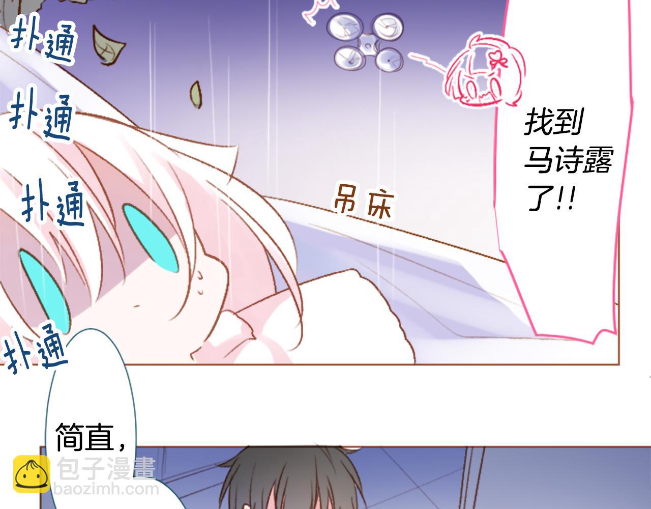 🍸哥哥~请你收养喵 第210话 孤军奋战 第16页