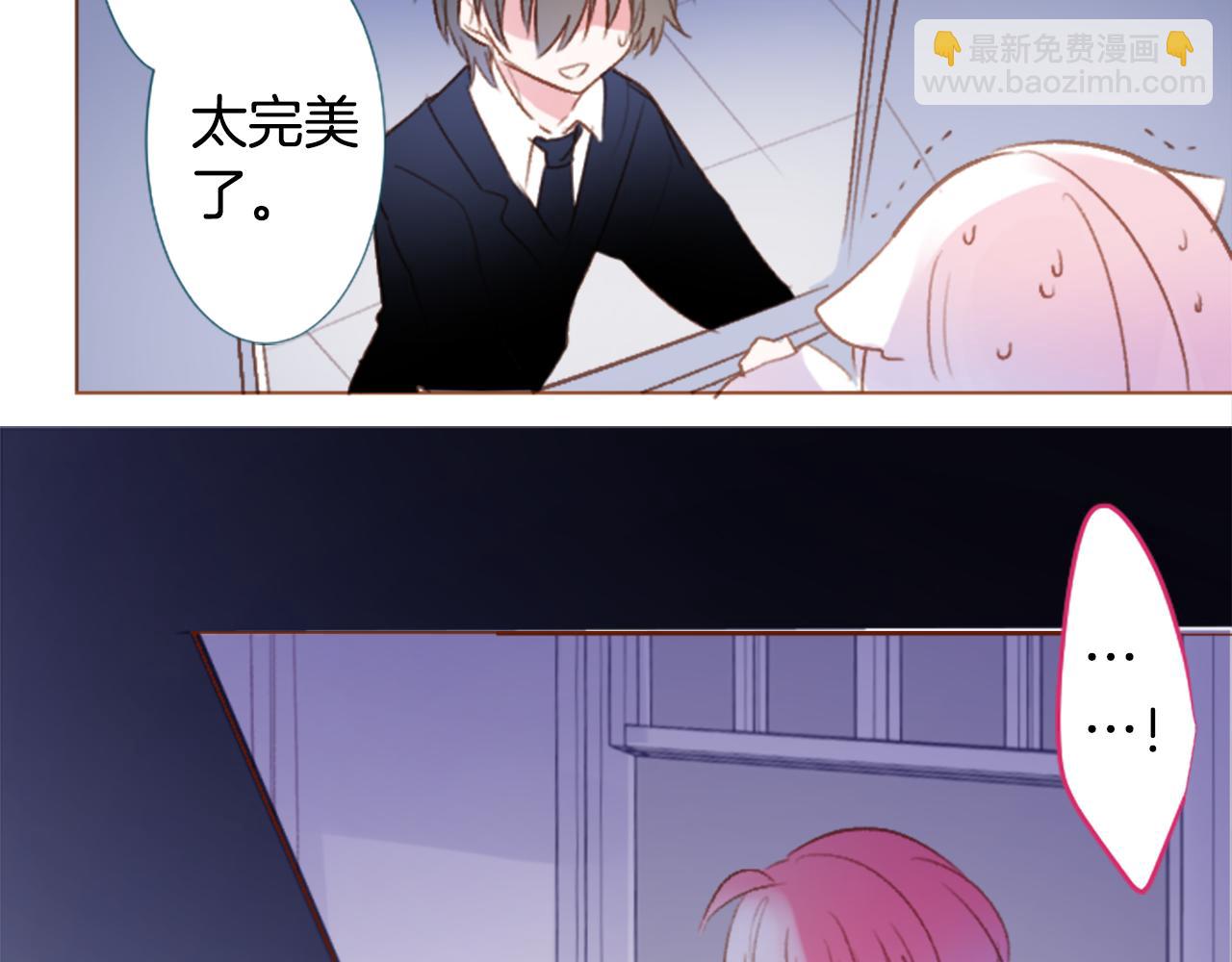 🍸哥哥~请你收养喵 第210话 孤军奋战 第17页
