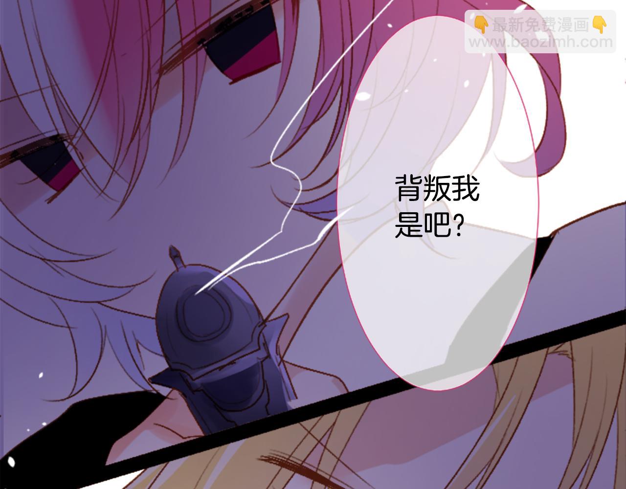 🍸哥哥~请你收养喵 第210话 孤军奋战 第21页