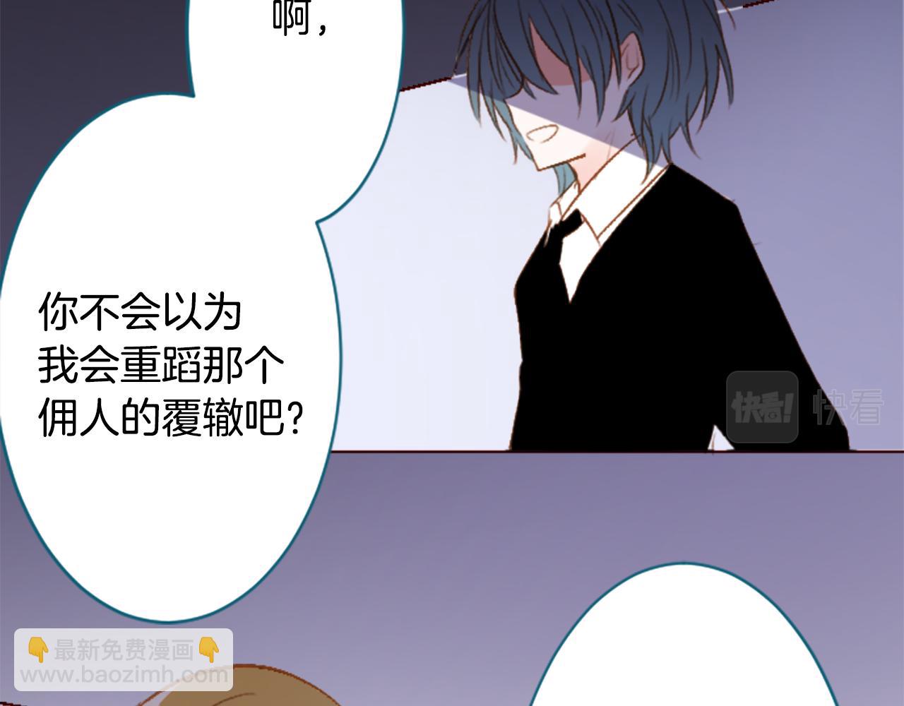 🍸哥哥~请你收养喵 第210话 孤军奋战 第26页