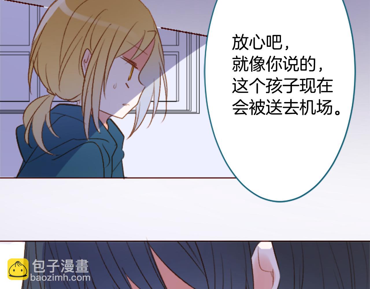 🍸哥哥~请你收养喵 第210话 孤军奋战 第27页