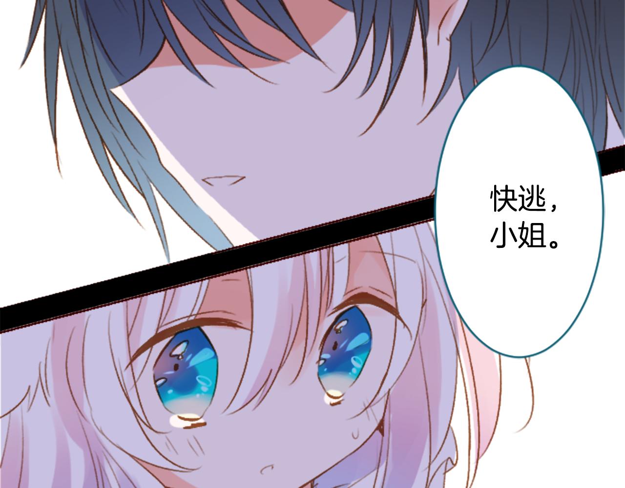 🍸哥哥~请你收养喵 第210话 孤军奋战 第28页