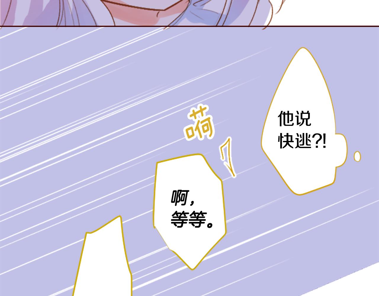 🍸哥哥~请你收养喵 第210话 孤军奋战 第29页