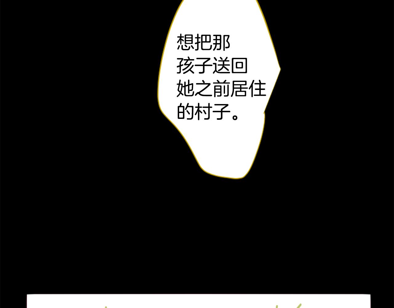 🍸哥哥~请你收养喵 第210话 孤军奋战 第33页
