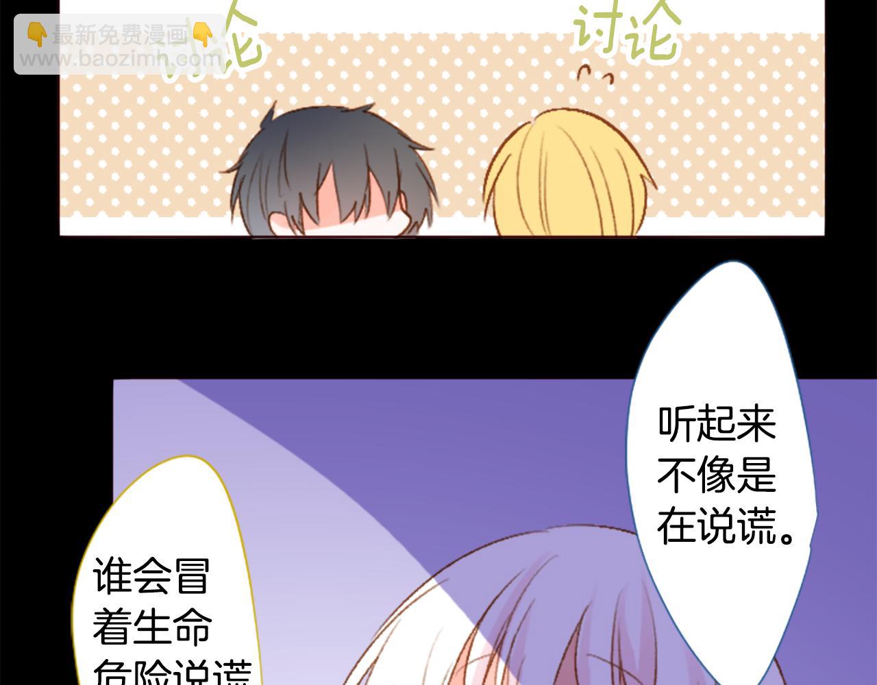 🍸哥哥~请你收养喵 第210话 孤军奋战 第34页