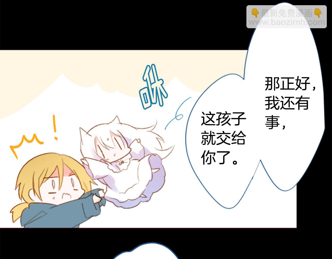 🍸哥哥~请你收养喵 第210话 孤军奋战 第36页