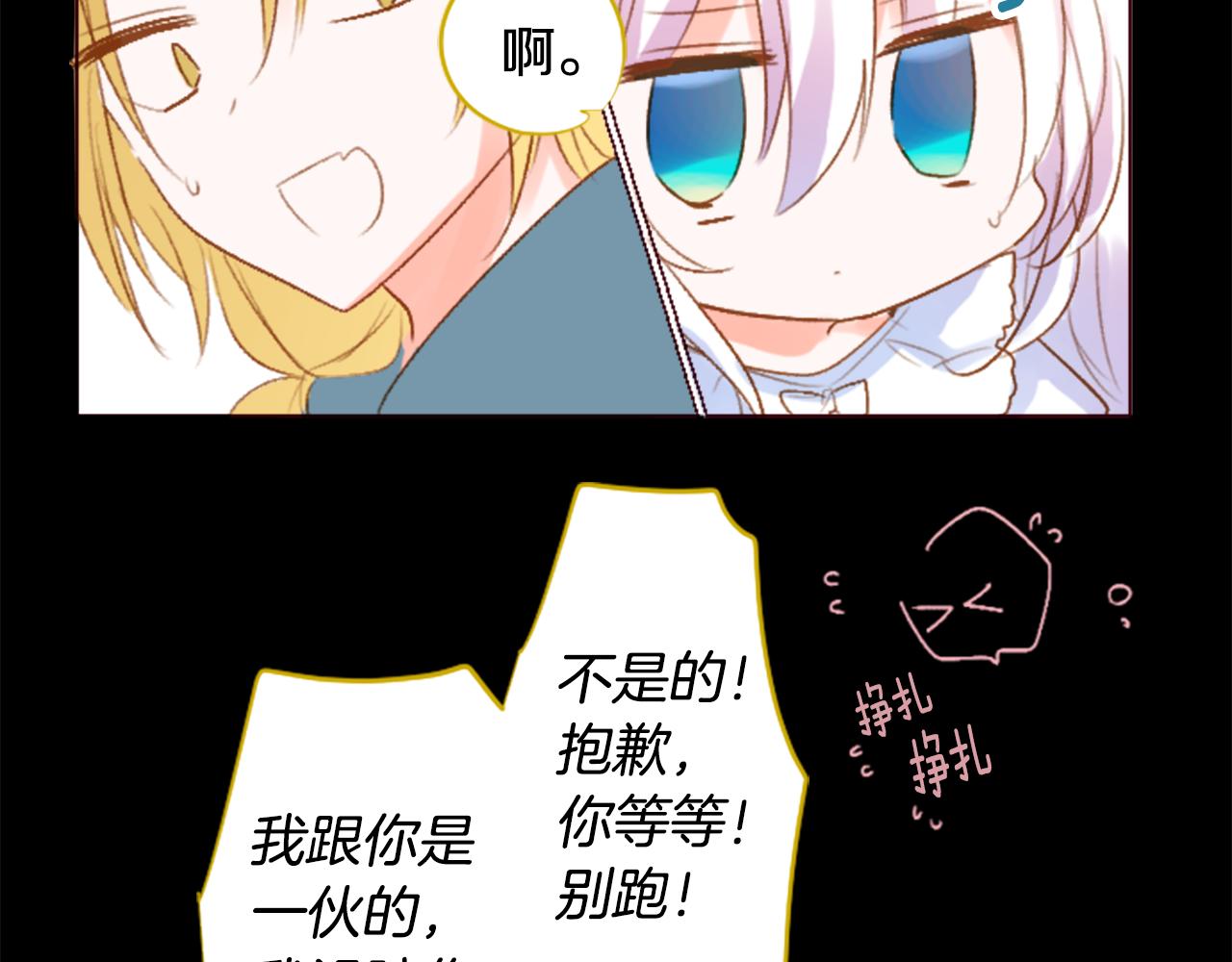 🍸哥哥~请你收养喵 第210话 孤军奋战 第39页