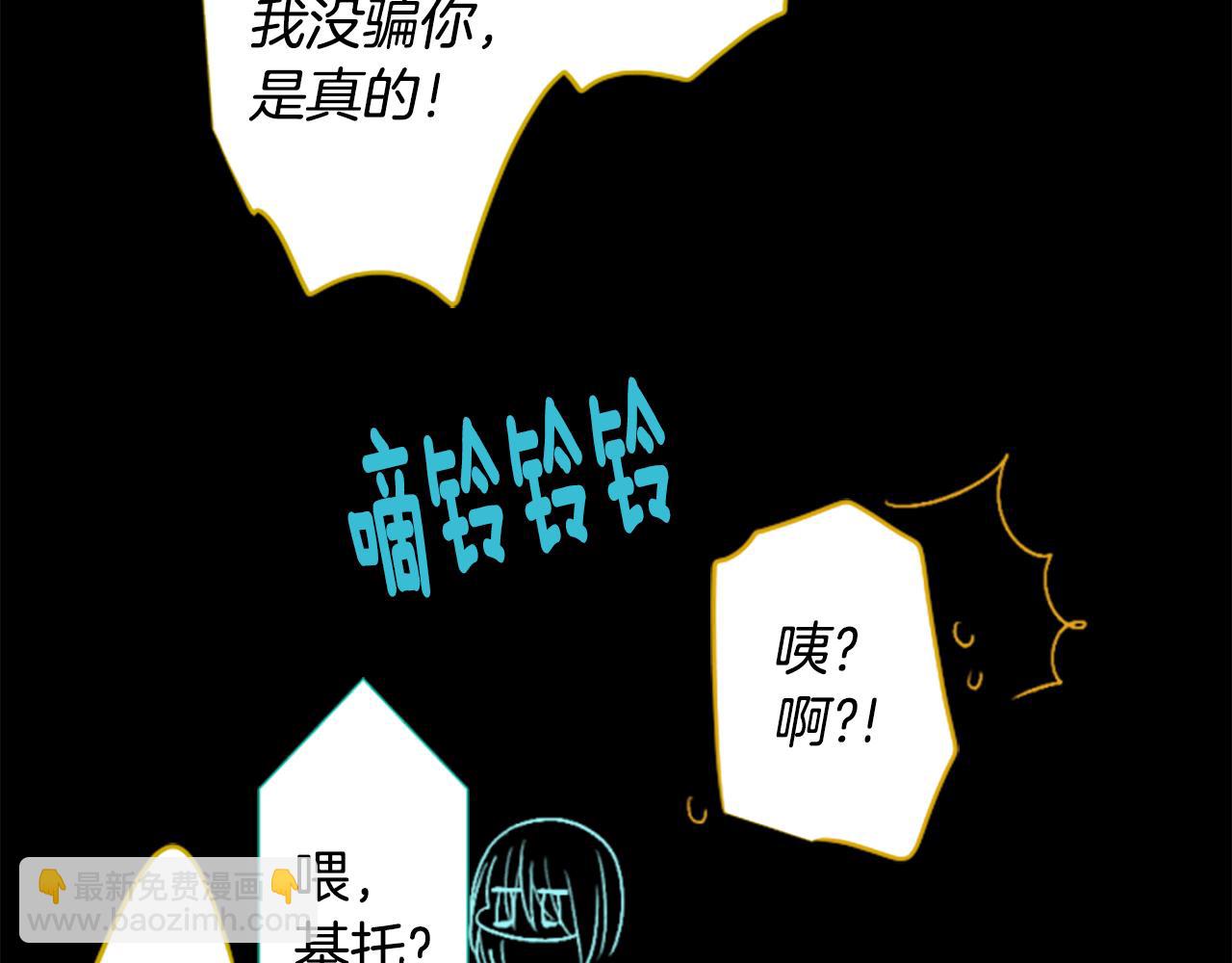 🍸哥哥~请你收养喵 第210话 孤军奋战 第40页