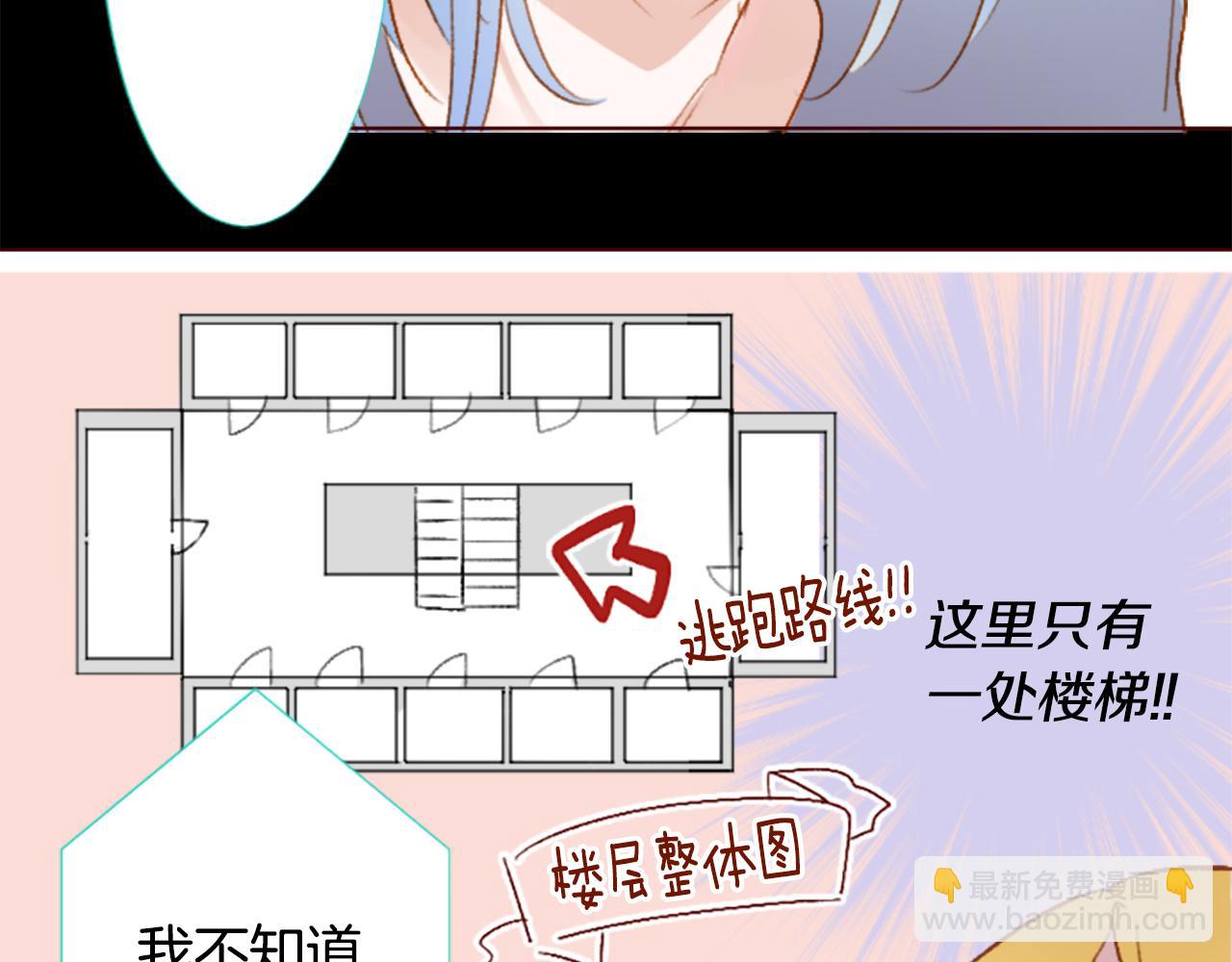 🍸哥哥~请你收养喵 第210话 孤军奋战 第42页