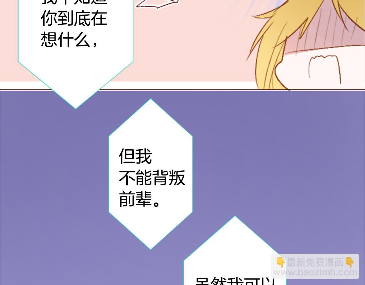 🍸哥哥~请你收养喵 第210话 孤军奋战 第43页