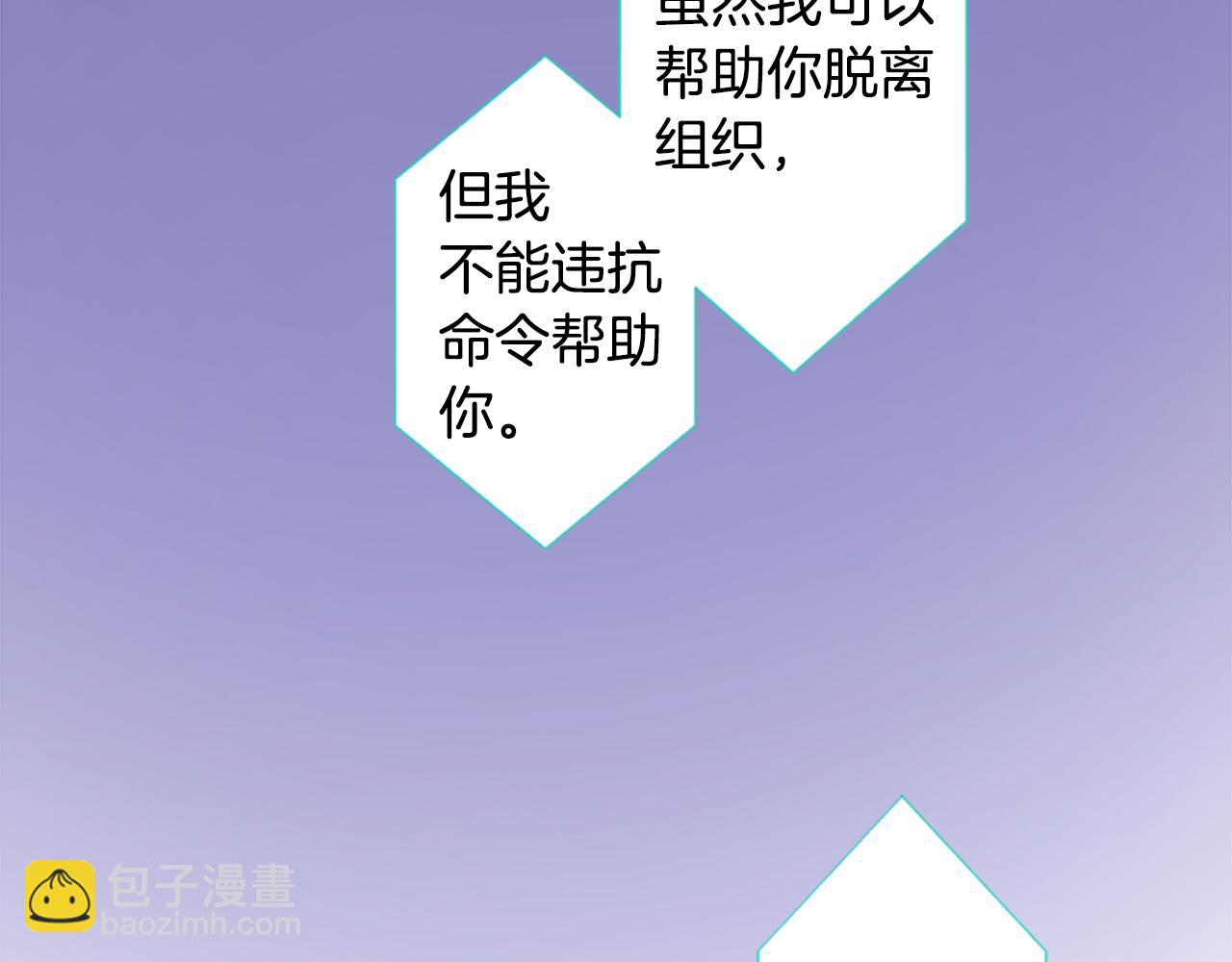 🍸哥哥~请你收养喵 第210话 孤军奋战 第44页