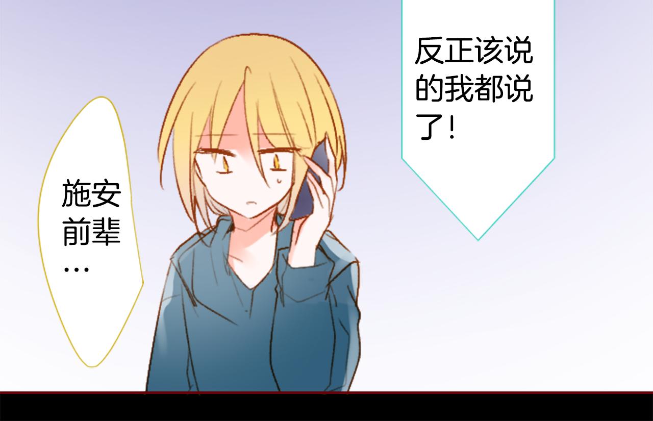 🍸哥哥~请你收养喵 第210话 孤军奋战 第45页