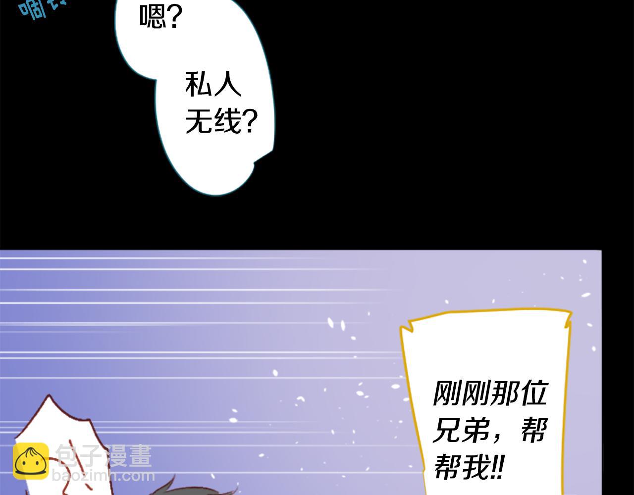 🍸哥哥~请你收养喵 第210话 孤军奋战 第48页