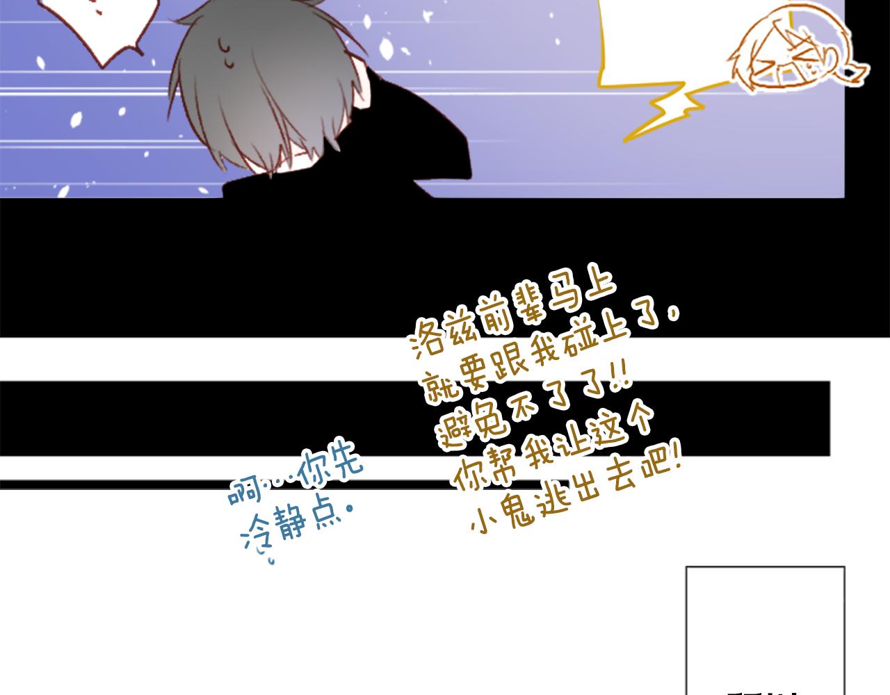🍸哥哥~请你收养喵 第210话 孤军奋战 第49页
