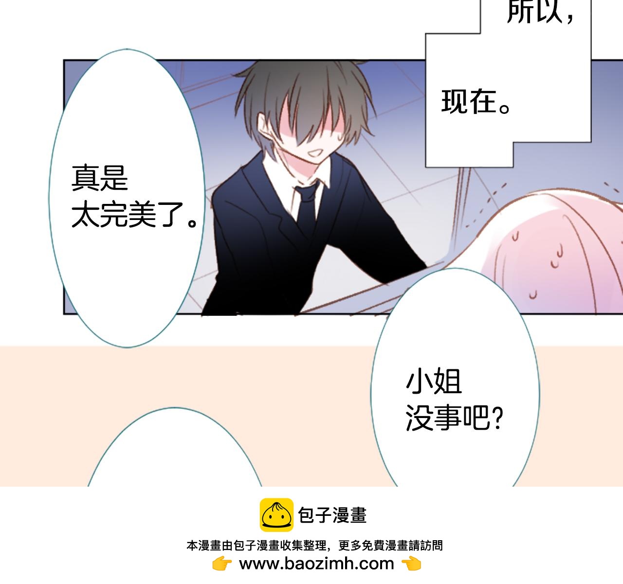 🍸哥哥~请你收养喵 第210话 孤军奋战 第50页