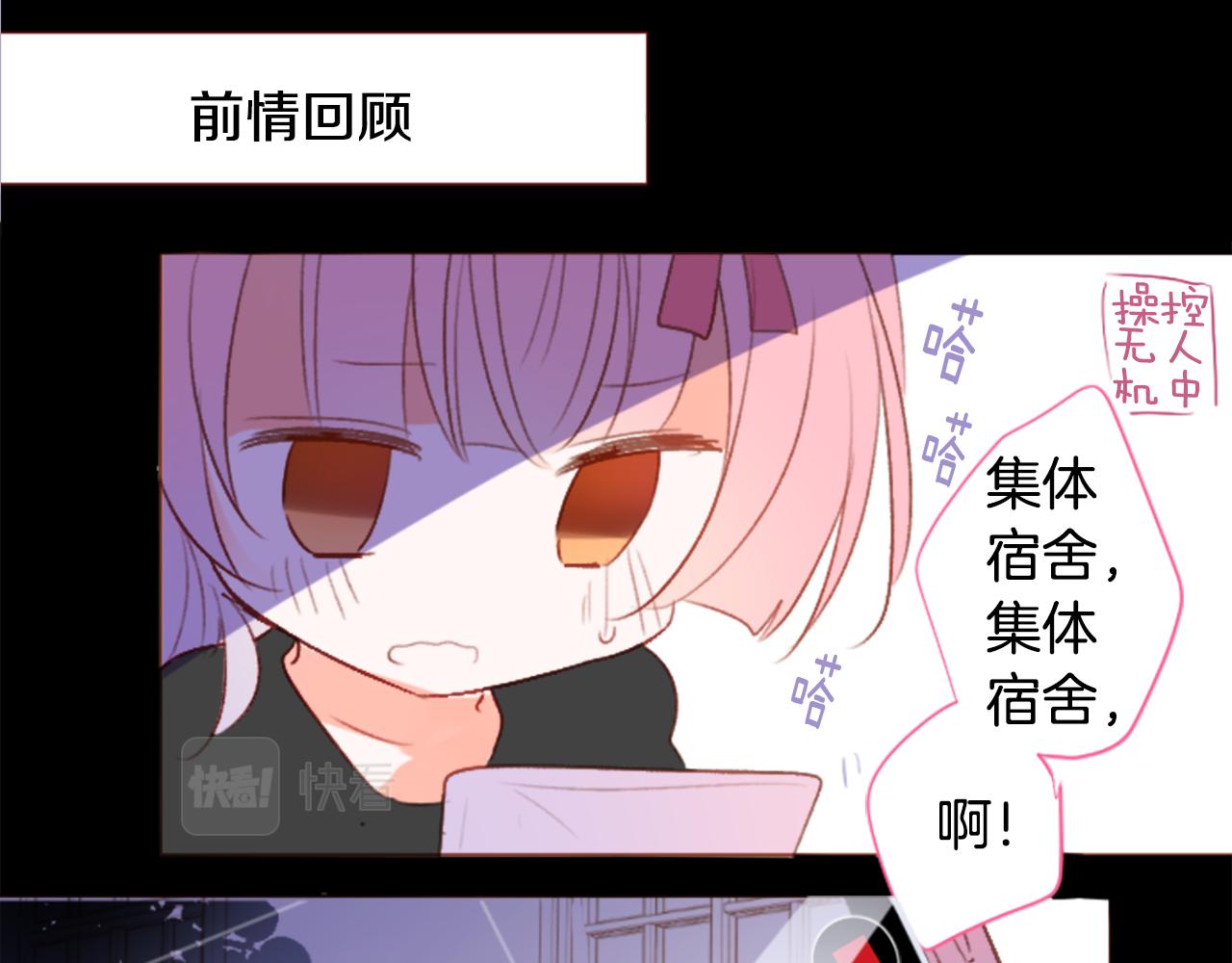 🍸哥哥~请你收养喵 第210话 孤军奋战 第6页