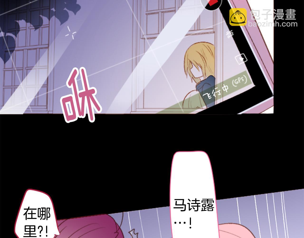 🍸哥哥~请你收养喵 第210话 孤军奋战 第7页