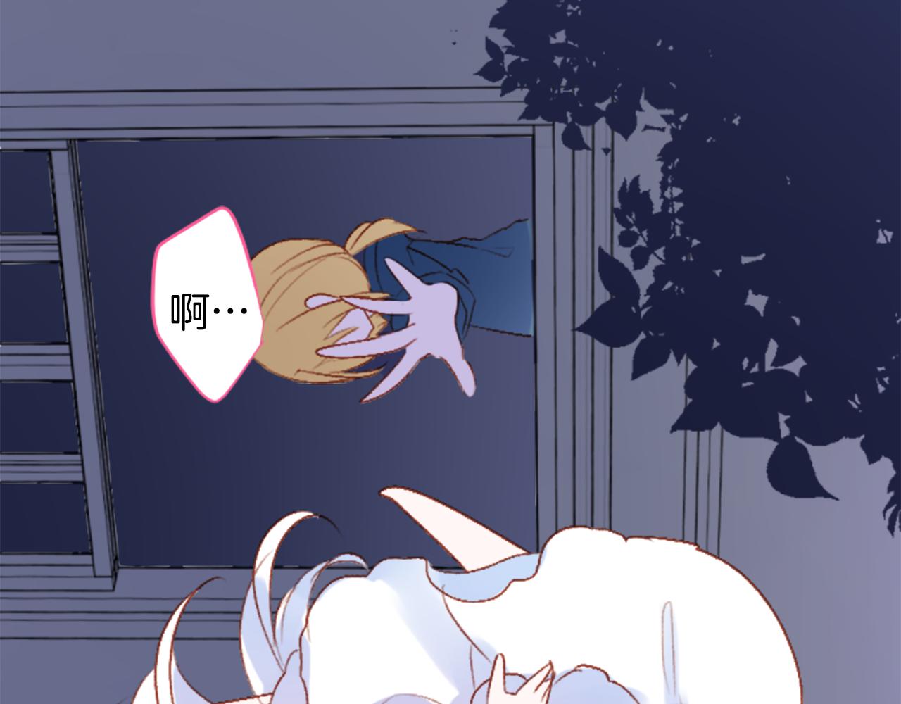 🍸哥哥~请你收养喵 第210话 孤军奋战 第9页