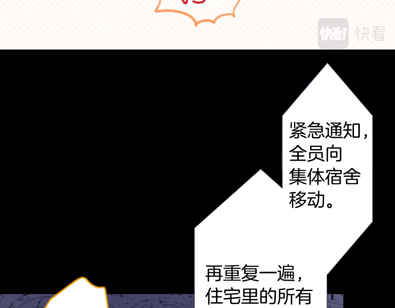 🍸哥哥~请你收养喵 第212话 孤军奋战3 第11页