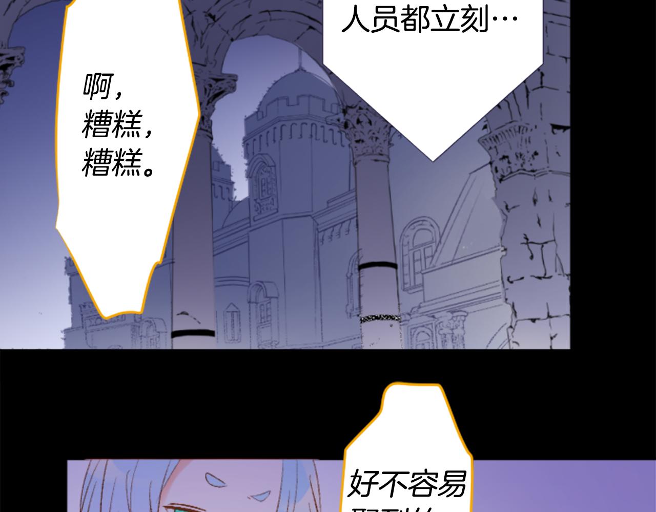 🍸哥哥~请你收养喵 第212话 孤军奋战3 第12页