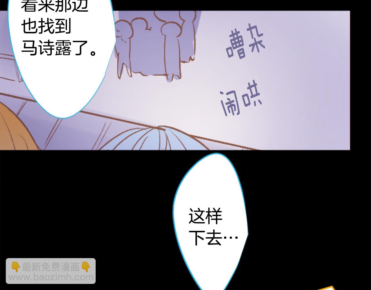 🍸哥哥~请你收养喵 第212话 孤军奋战3 第14页