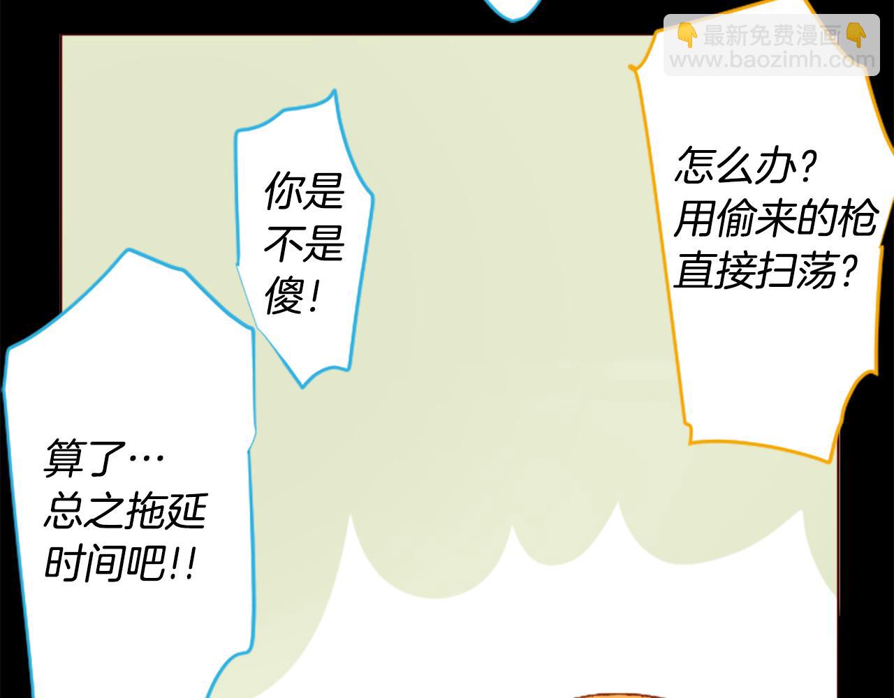 🍸哥哥~请你收养喵 第212话 孤军奋战3 第15页