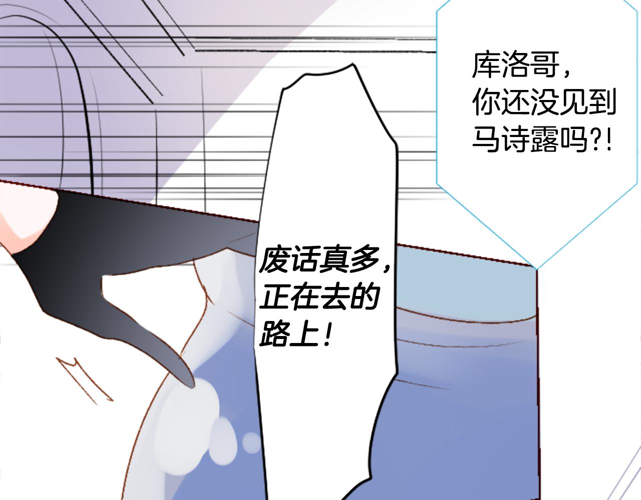 🍸哥哥~请你收养喵 第212话 孤军奋战3 第17页