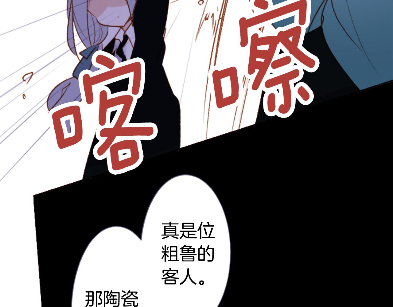 🍸哥哥~请你收养喵 第212话 孤军奋战3 第19页