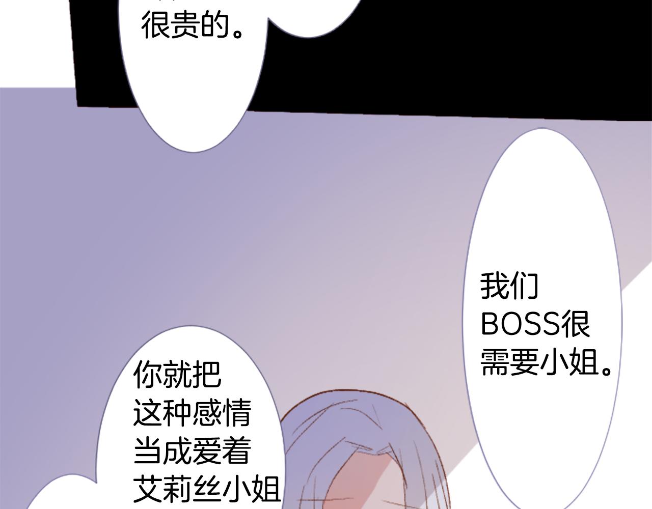 🍸哥哥~请你收养喵 第212话 孤军奋战3 第20页