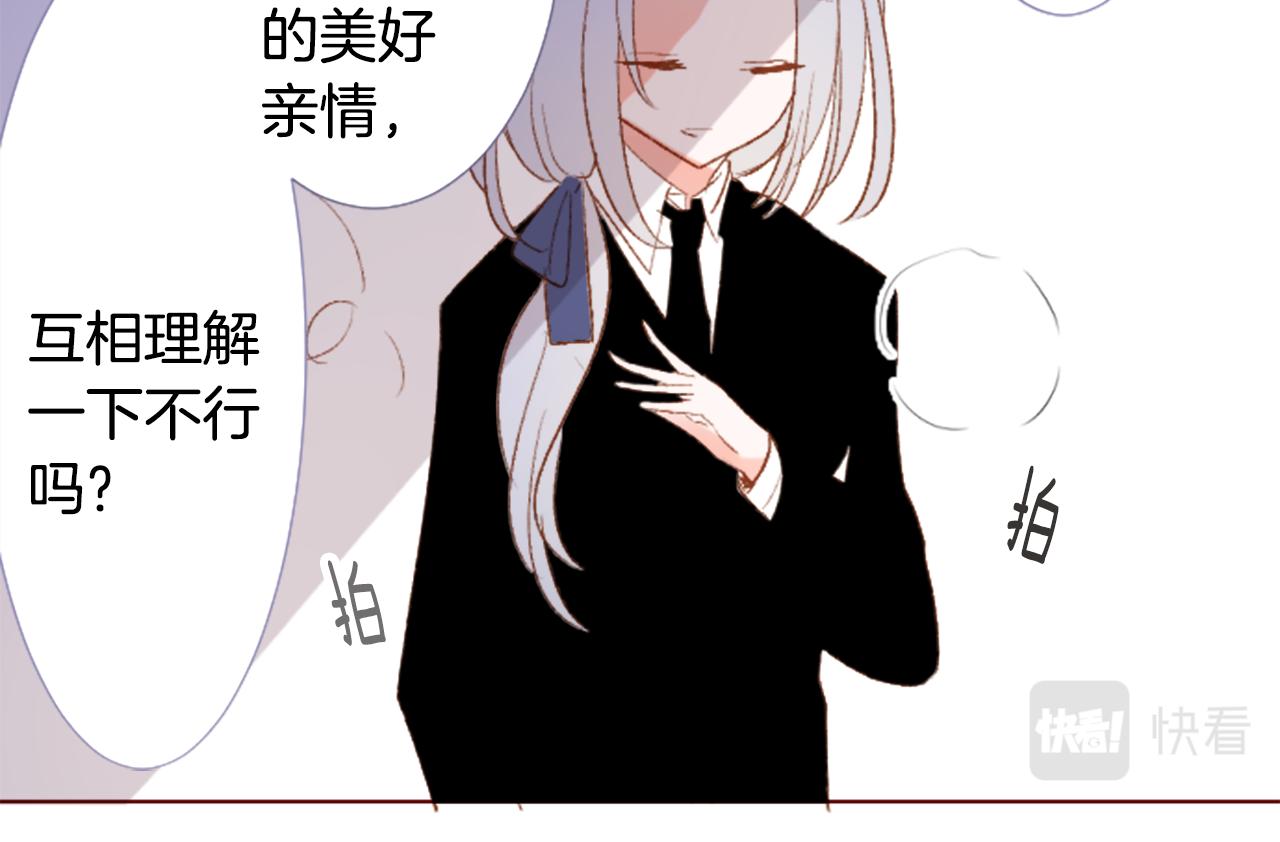 🍸哥哥~请你收养喵 第212话 孤军奋战3 第21页