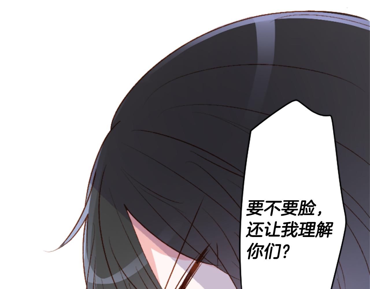 🍸哥哥~请你收养喵 第212话 孤军奋战3 第22页
